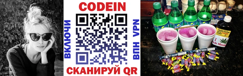 купить закладку  Кулебаки  Кодеин напиток Lean (лин) 