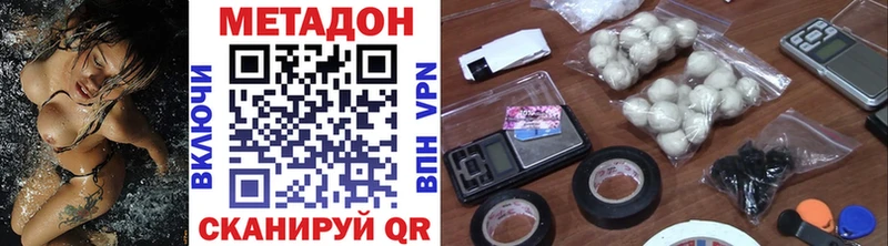 Метадон кристалл  наркошоп  Кулебаки 